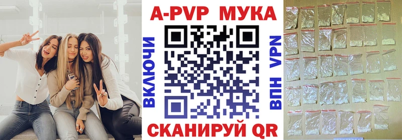 Альфа ПВП VHQ магазин Магадан
