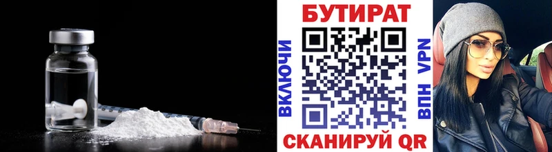 Бутират оксана shop формула Магадан