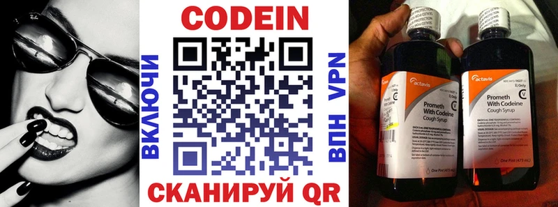 купить наркоту  Магадан  Кодеиновый сироп Lean напиток Lean (лин) 