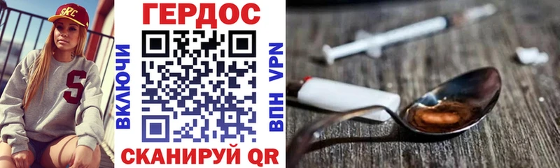 ГЕРОИН Heroin  MEGA онион  Магадан  наркотики 