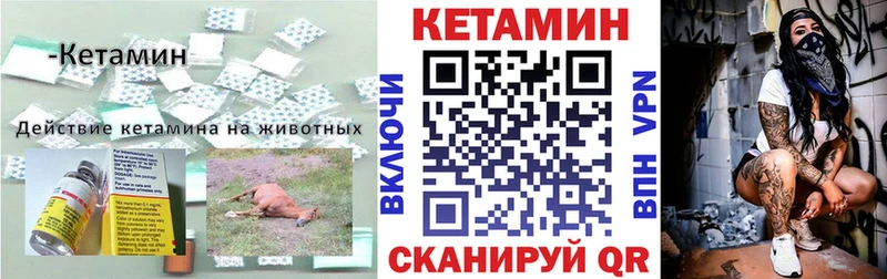 КЕТАМИН ketamine  Магадан 