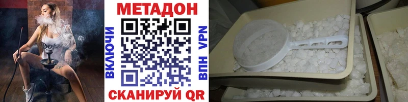 купить наркоту  Магадан  МЕТАДОН белоснежный 